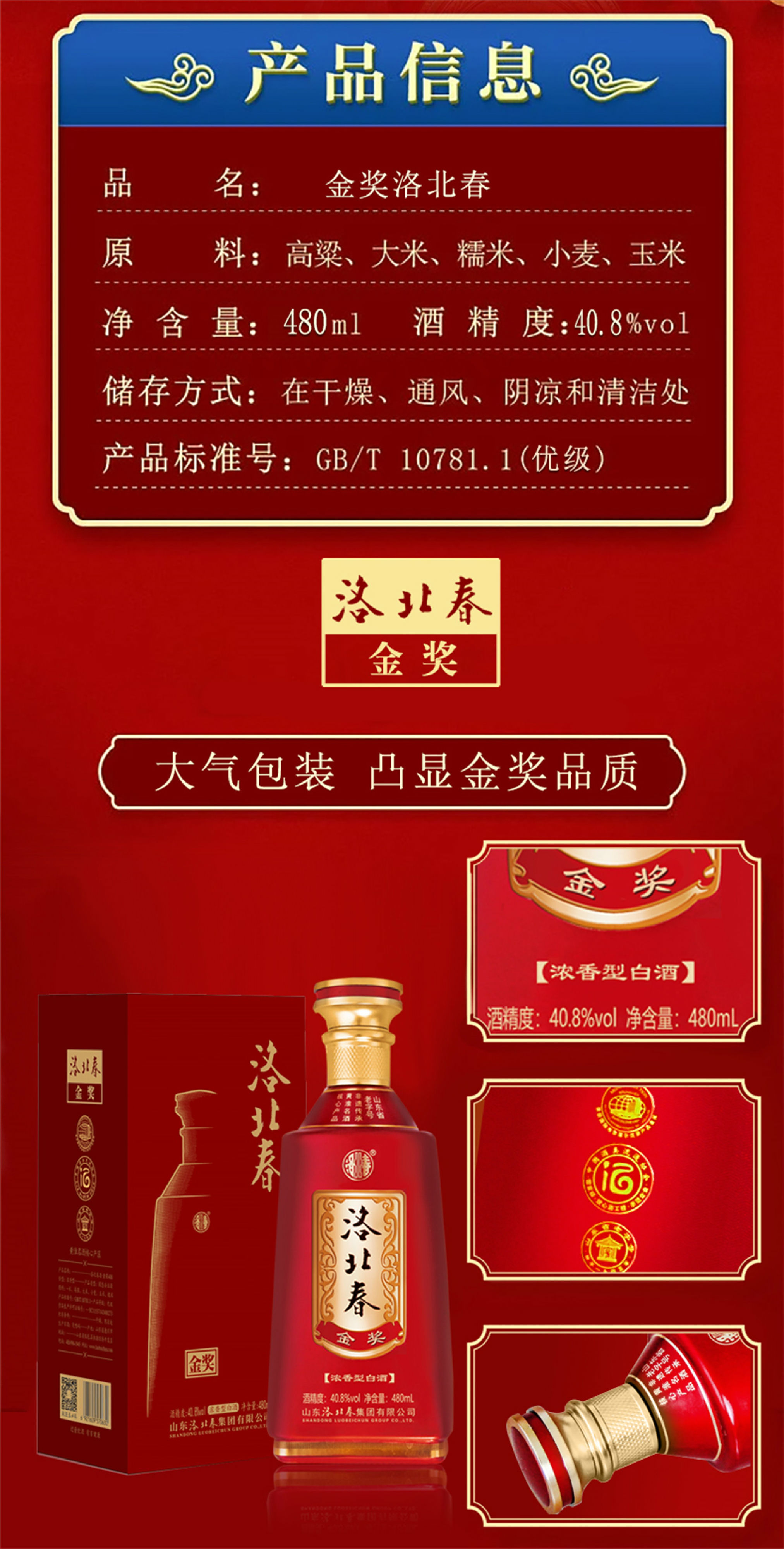 详情2（新）.jpg