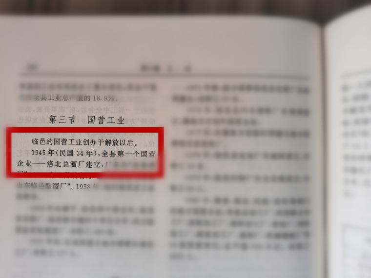 临邑志.png 临邑志.png