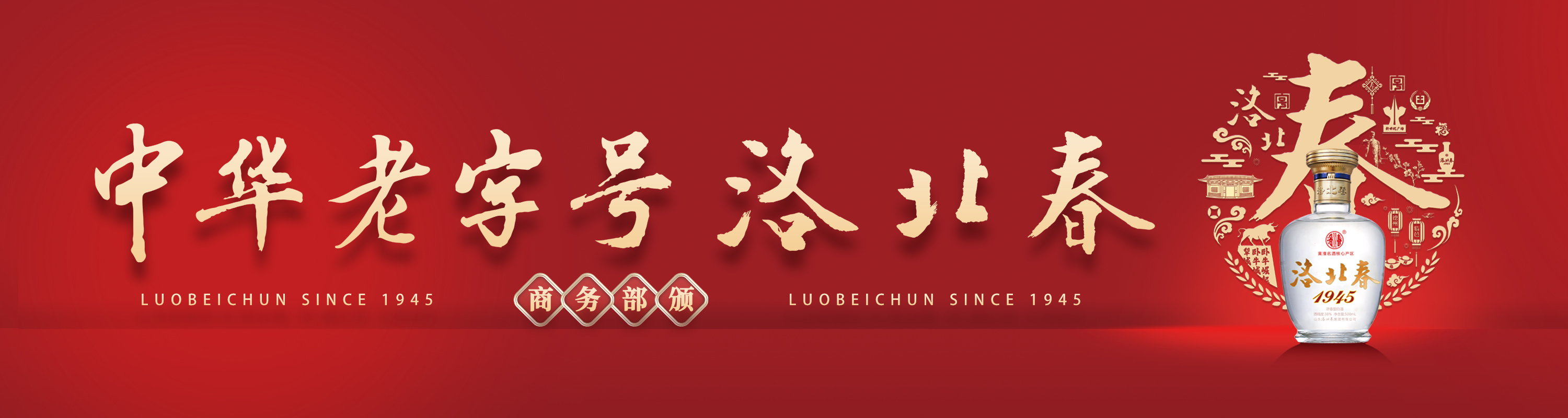 融媒图(中华老字号).jpg 融媒图(中华老字号).jpg