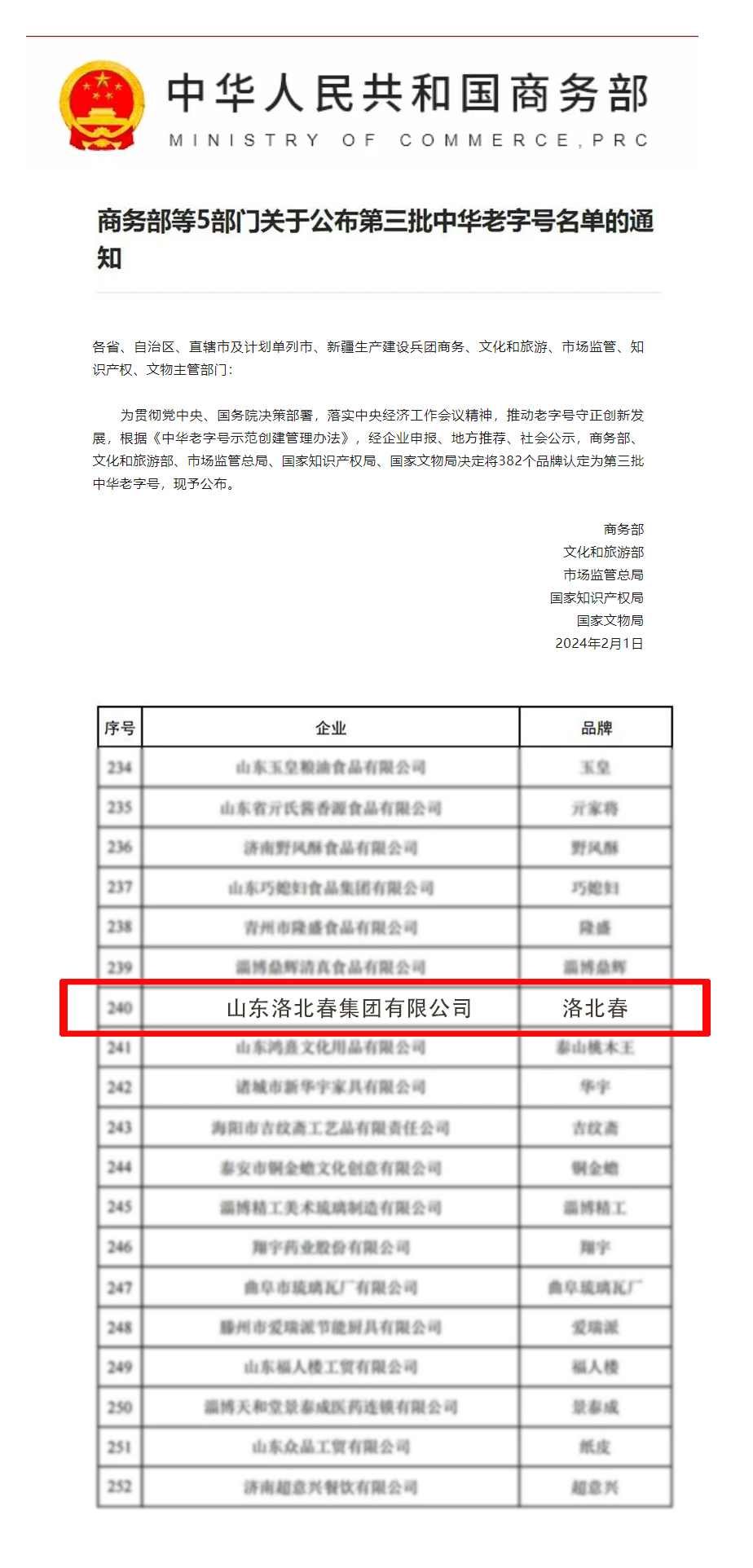 名单.jpg 名单.jpg