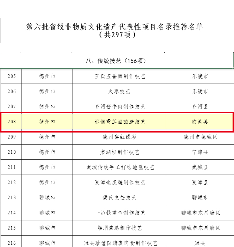 公示截图.jpg 公示截图.jpg