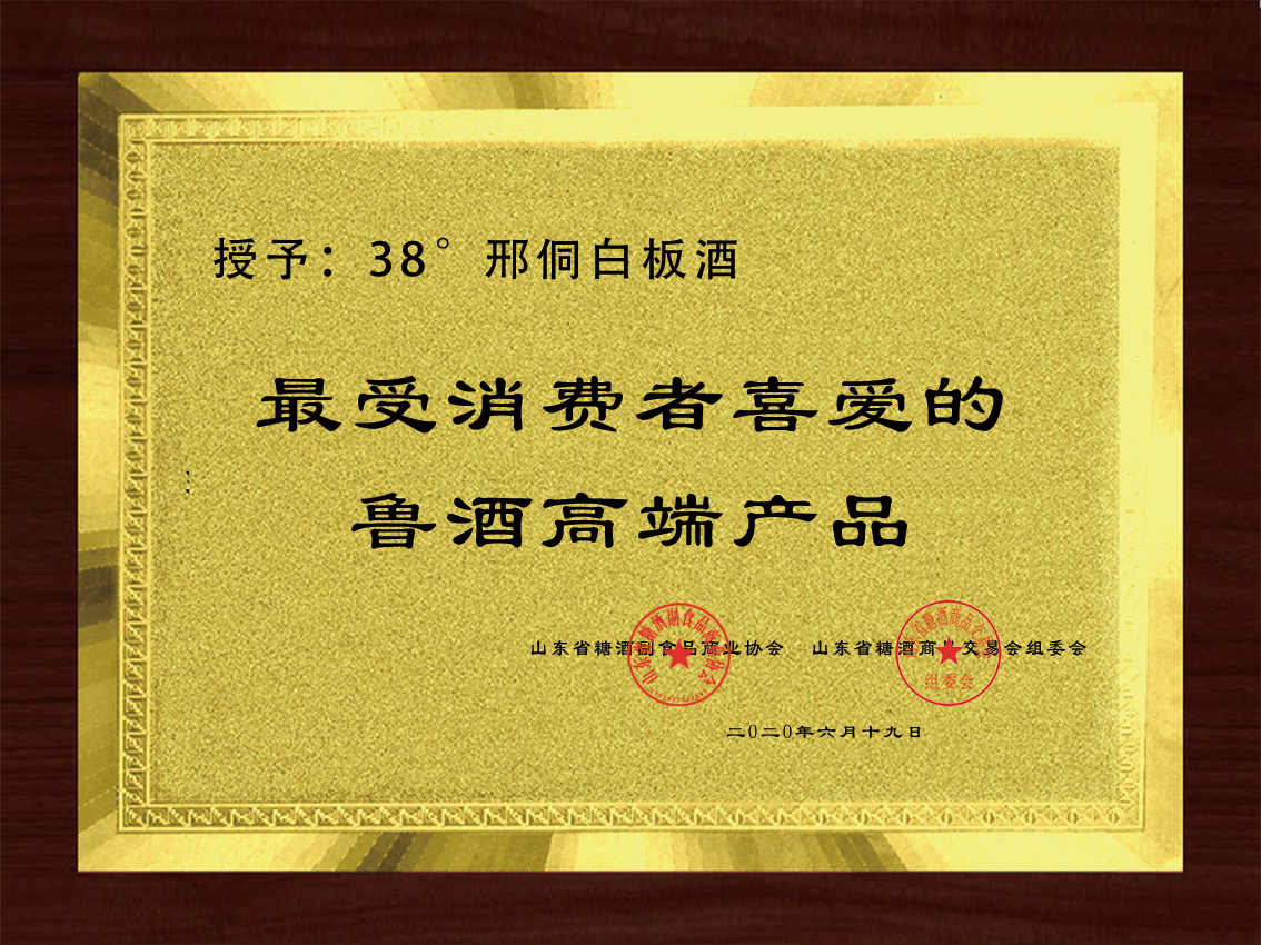 最爱喜欢奖.jpg
