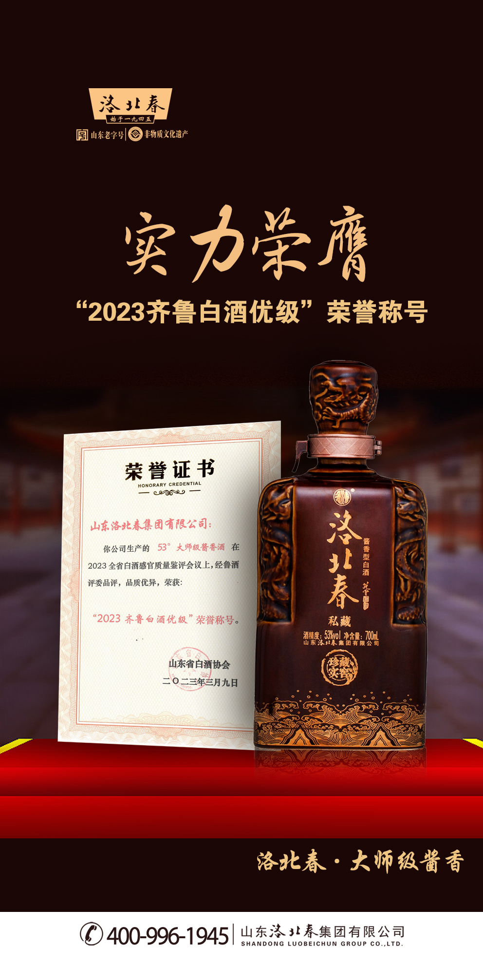 大家级酱香获奖2.jpg 大家级酱香获奖2.jpg