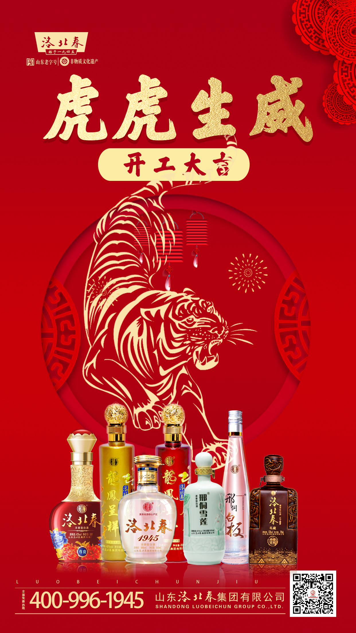 虎虎生威.jpg