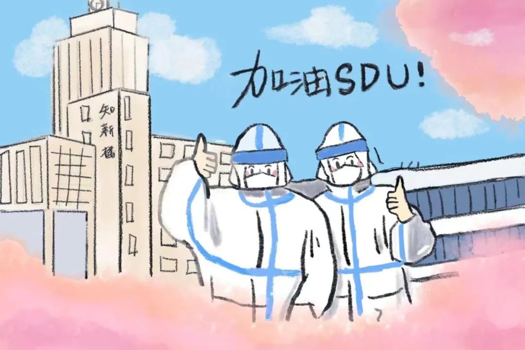 山大.jpg 山大.jpg