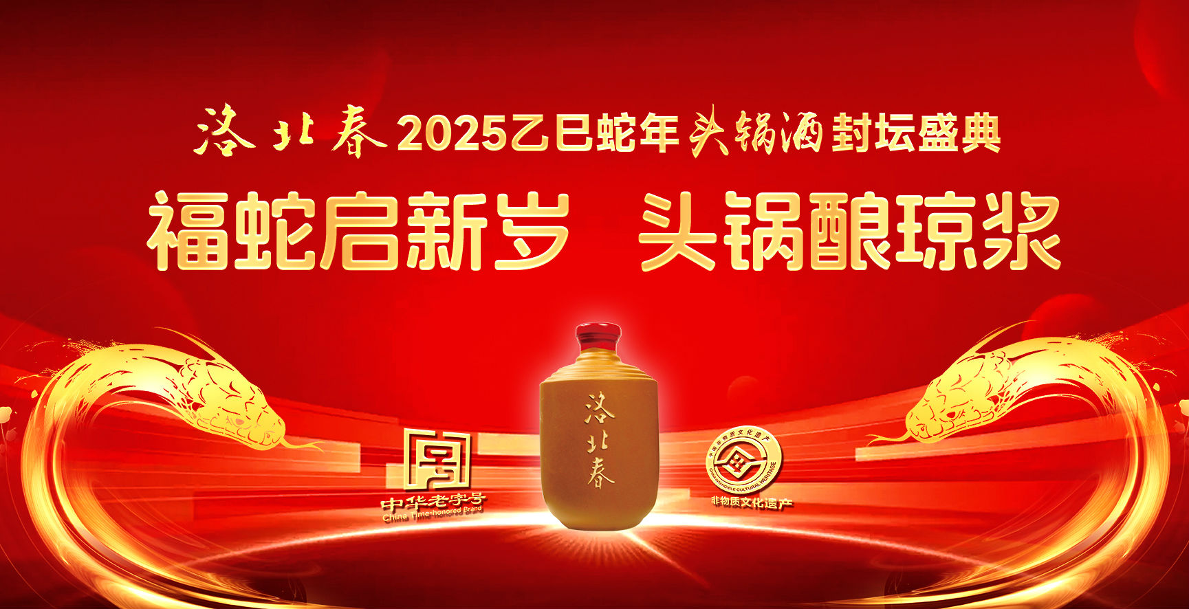 蛇年布景图(公家号用).jpg 蛇年布景图(公家号用).jpg