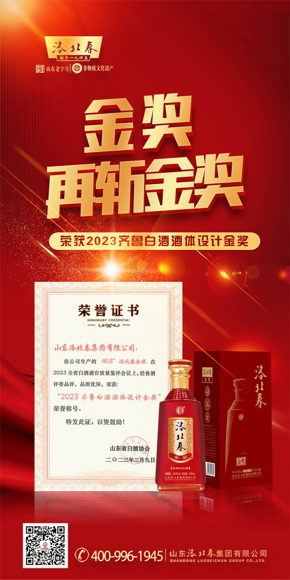 金奖获奖.jpg 金奖获奖.jpg